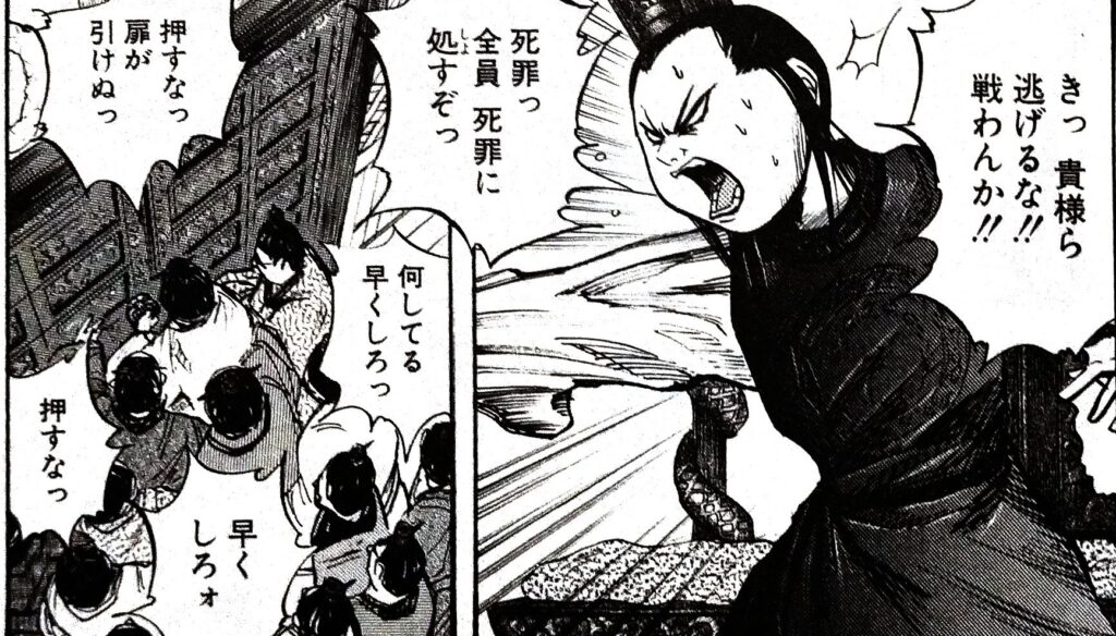 キングダム、成蟜