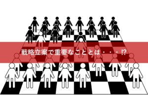 キングダム、軍略、戦略